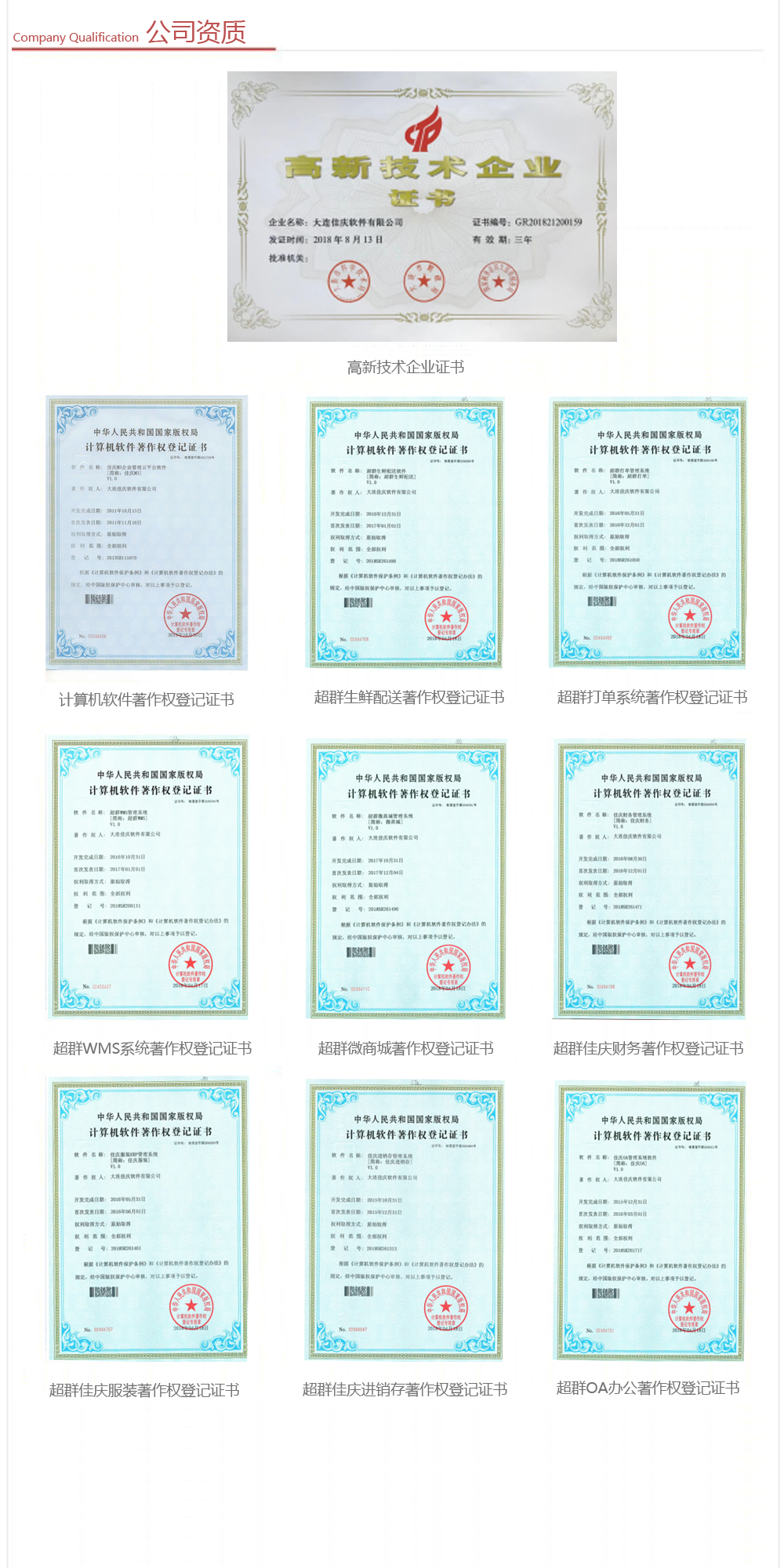超群打单软件 服装电商erp - 浙江慧策